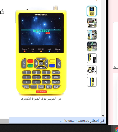 Irovami V8 Finder